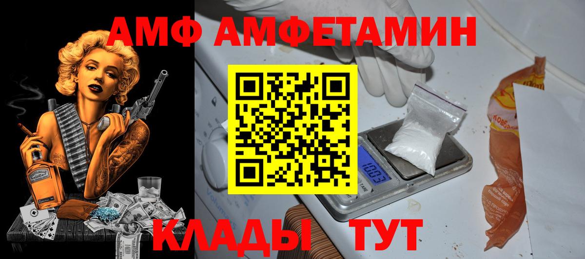 Амфетамин Розовый Усть-Илимск