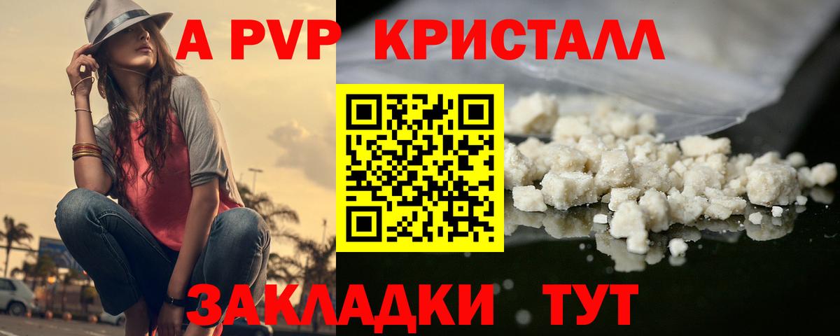 A PVP мука Усть-Илимск