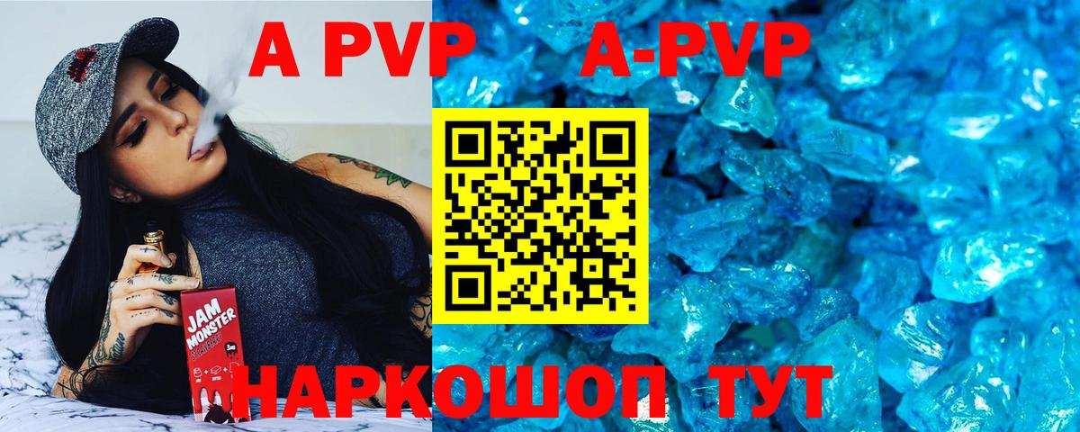 Усть-Илимск  A-PVP СК КРИС  Alpha PVP  A PVP мука  Alpha PVP крисы CK  дарнет шоп  Вход с VPN 