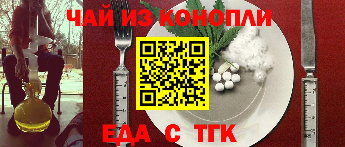 Усть-Илимск  Canna-Cookies конопля  Вход с VPN 