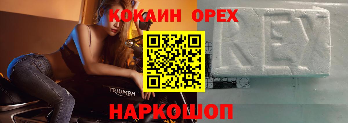 COCAIN 97% Усть-Илимск