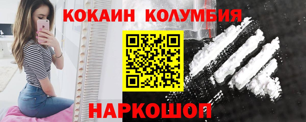 Cocaine Эквадор  Вход с VPN  Кокаин 98%  Усть-Илимск 