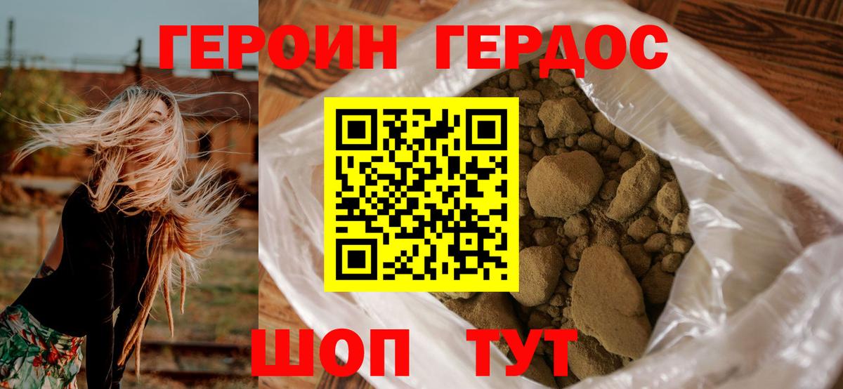 Героин белый Усть-Илимск