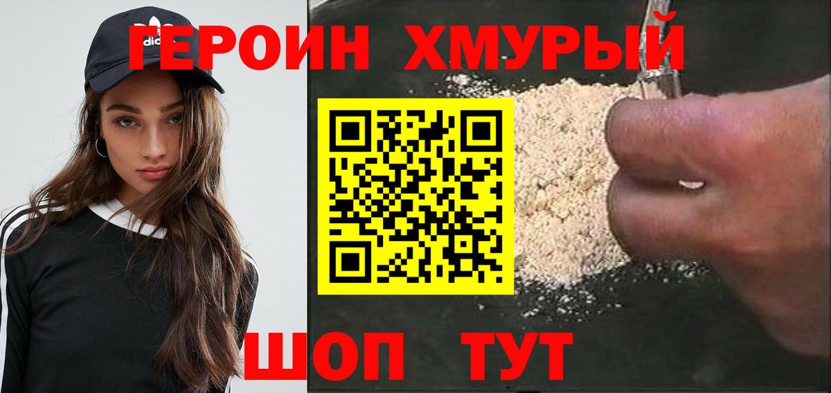 ГЕРОИН афганец  Вход с VPN  Героин  Усть-Илимск 