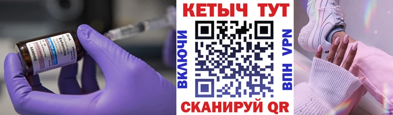 где найти   Усть-Илимск  Кетамин VHQ 