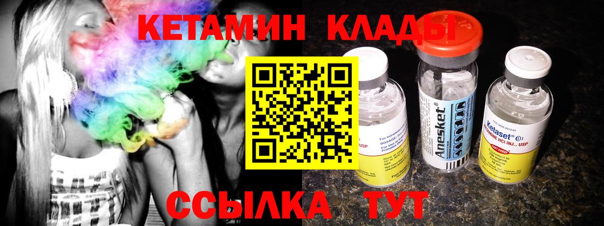 Кетамин VHQ  MEGA ссылки  Усть-Илимск  Вход с VPN 