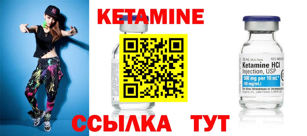 КЕТАМИН ketamine Усть-Илимск