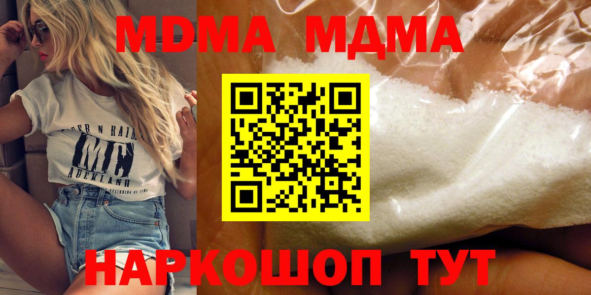 MDMA молли  МДМА VHQ  Вход с VPN  МДМА  Усть-Илимск 