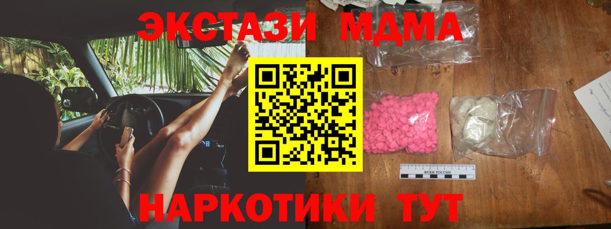 МДМА VHQ Усть-Илимск
