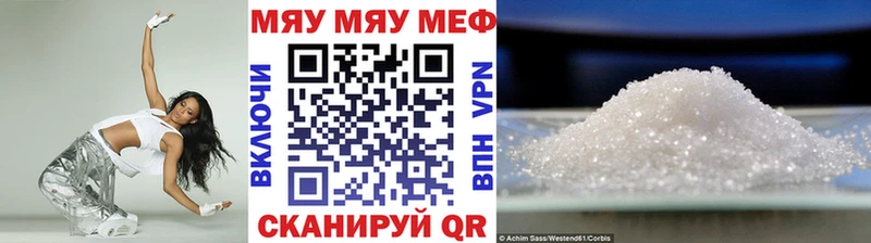 Мефедрон мяу мяу где найти наркотики Усть-Илимск