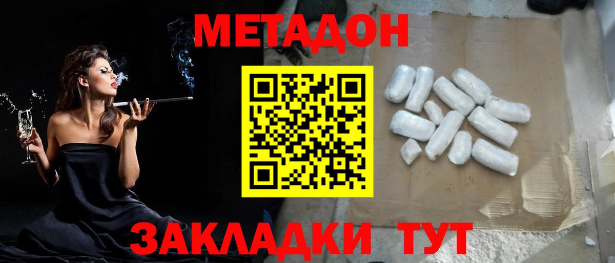 mega ссылка  МЕТАДОН мёд  Вход с VPN  Усть-Илимск  Метадон мёд 