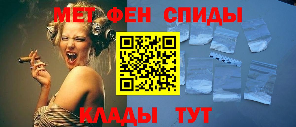 Метамфетамин мет Усть-Илимск