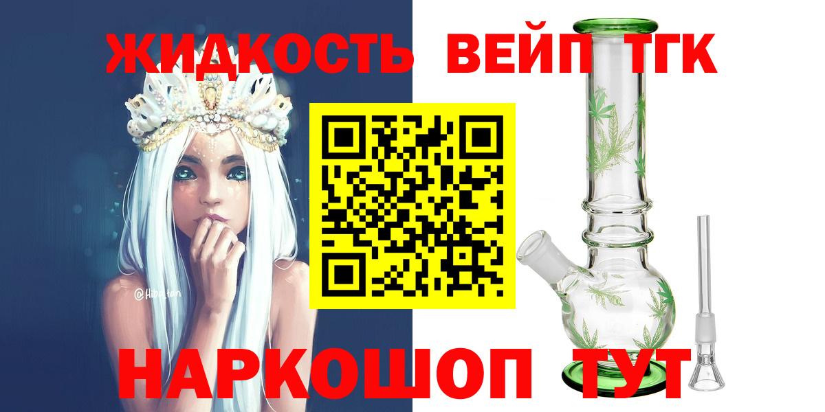ТГК вейп Усть-Илимск