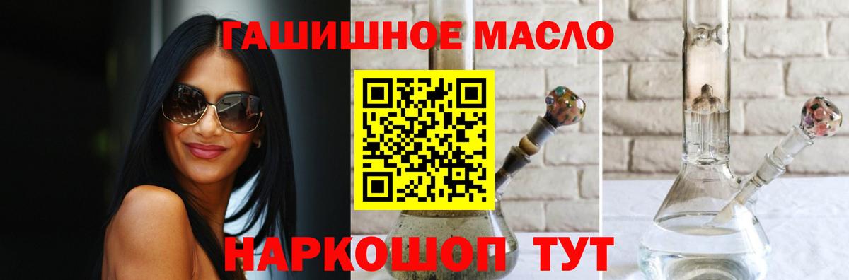 Дистиллят ТГК жижа  дарнет шоп  Дистиллят ТГК жижа  Усть-Илимск  Вход с VPN 